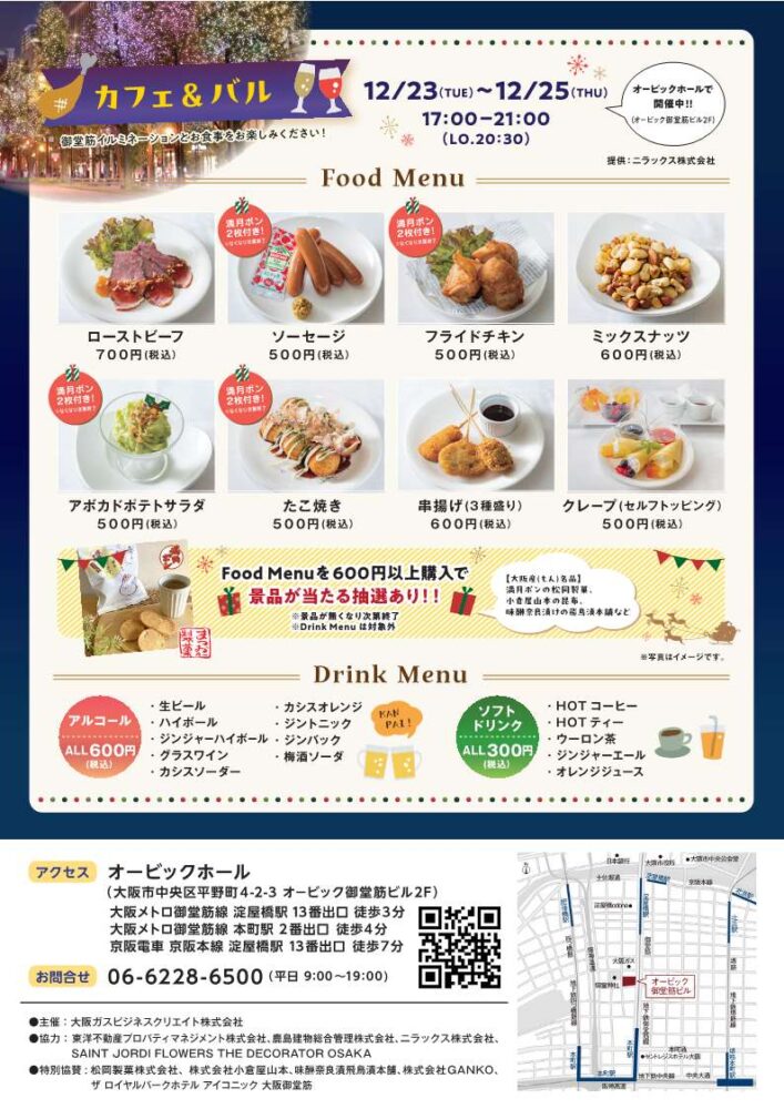 obic_midosuji illumi(a4)ura