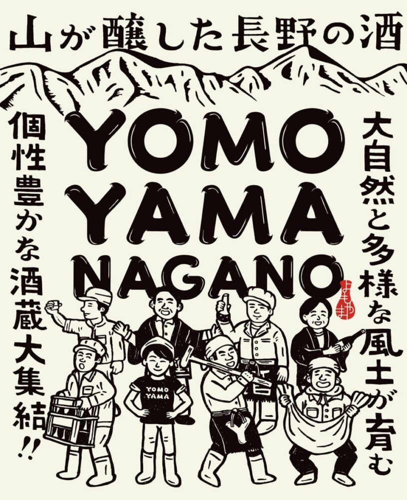 YOMOYAMA NAGANO