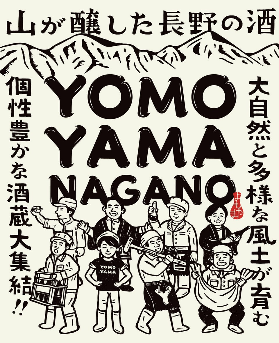 YOMOYAMA NAGANO