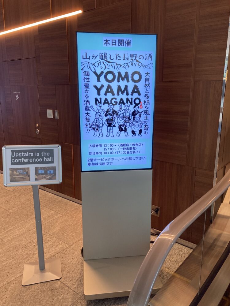 サイネージ