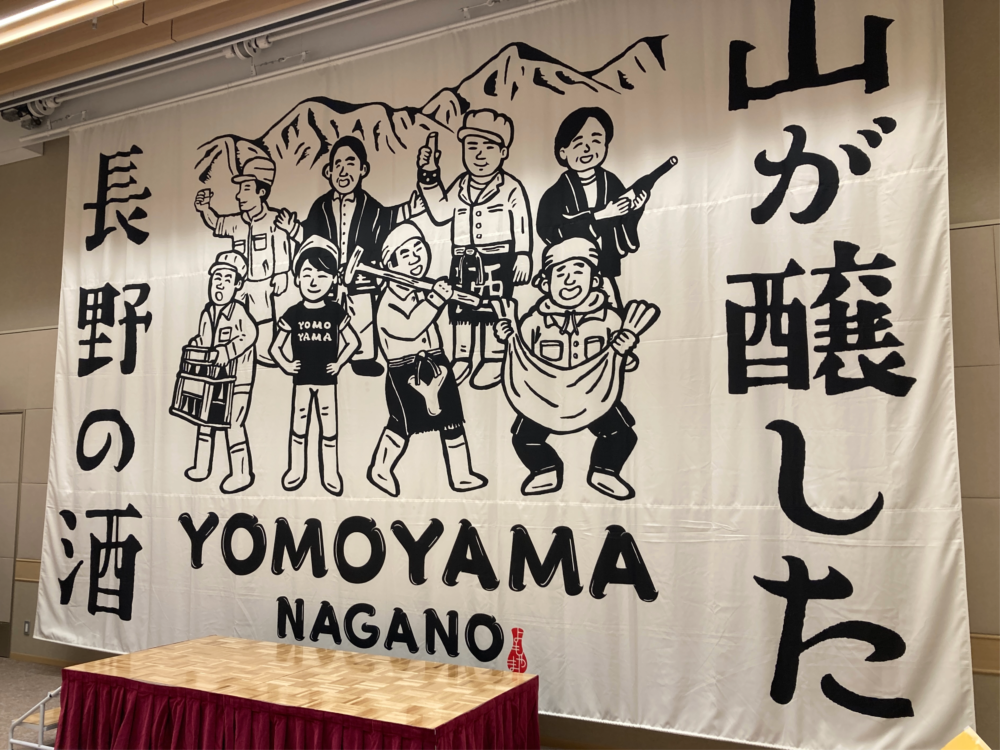 イベント幕